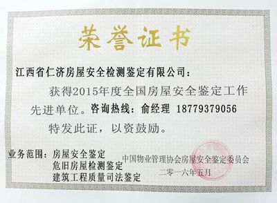 加固改造設計資質有哪些（加固改造設計資質的主要要求）