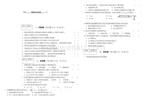 鋼結構試卷二十二答案