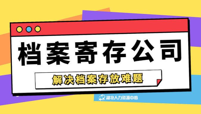 檔案室加固與托管哪個好一點呢（檔案室加固與托管）