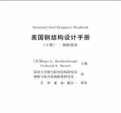 鋼結構下冊考試題（鋼結構下冊考試重點總結,鋼結構設計規范解讀）