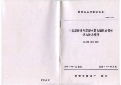 砌體混凝土襯砌技術規程 道客巴巴（砌體混凝土襯砌技術規程的應用）