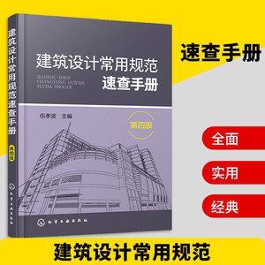 房屋建筑鋼結構設計第五版（《房屋建筑鋼結構設計（第五版）》）