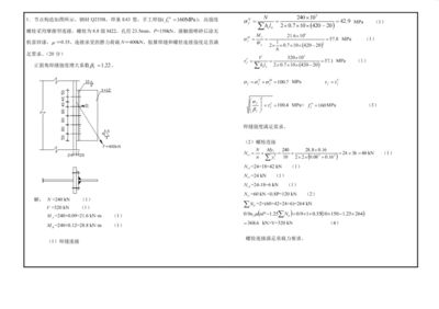 鋼結構基礎期末考試試題a卷（2018鋼結構基礎期末考試試題a卷）