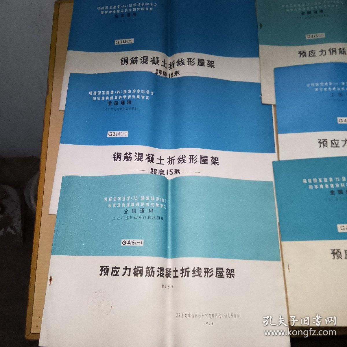 18m跨度的鋼筋混凝土屋架,重4.5t（一個18米跨度、重4.5噸的鋼筋混凝土屋架安裝技巧）