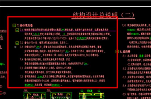 磚混結構構造柱設置規范圖集