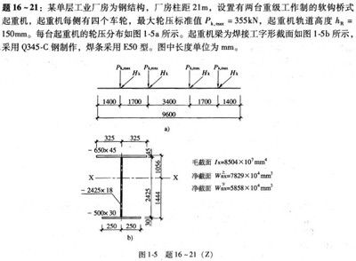 鋼結構選擇題題庫及答案