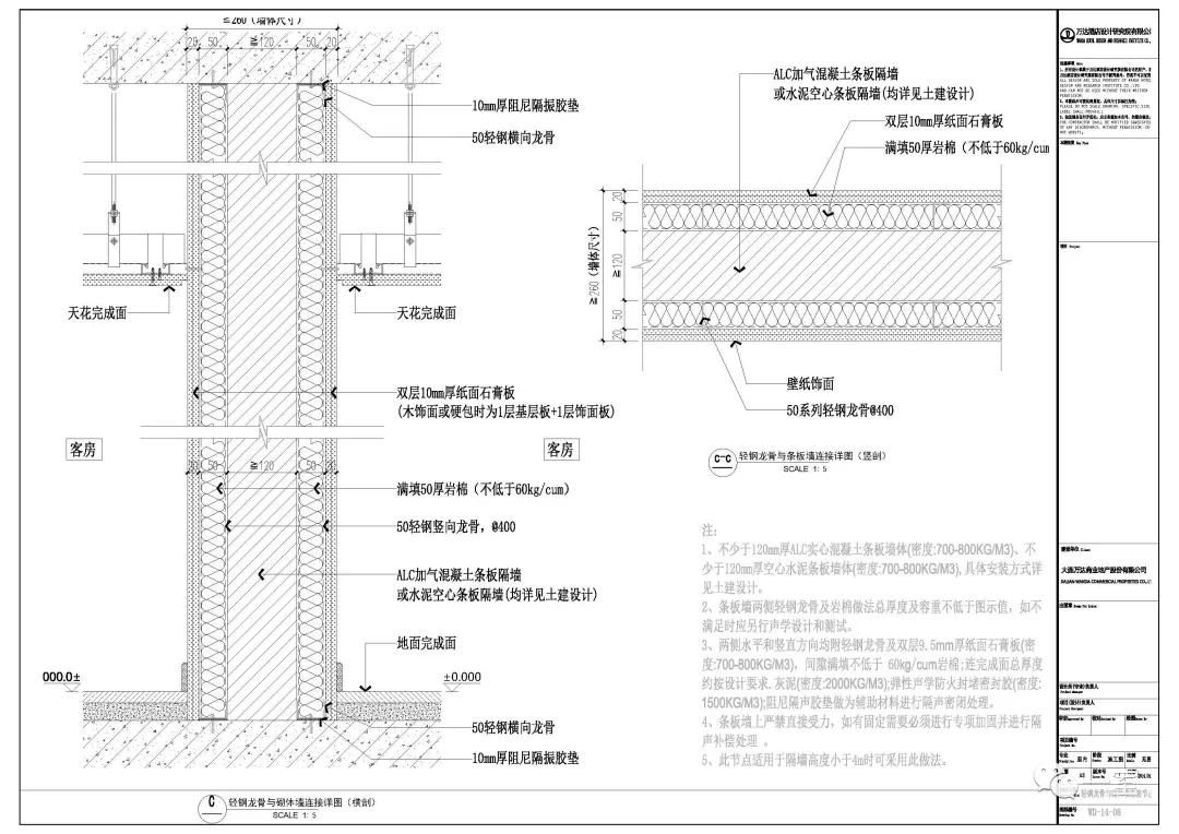 砌塊混凝土墻結構圖