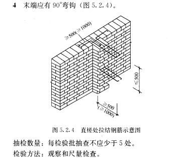 磚混房屋加固規范最新文件