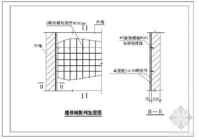 磚混墻體加固方案設計規范