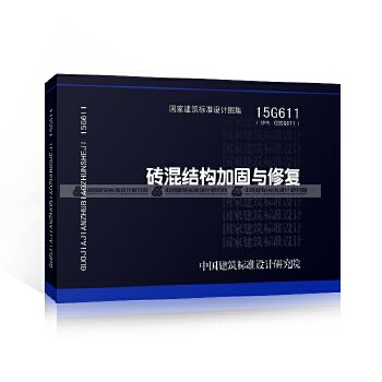 磚混結構加固與修復方案怎么寫的