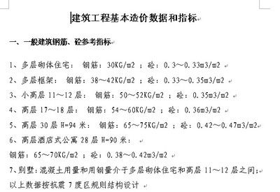 磚混結構中的抗震設防有哪些要求和標準