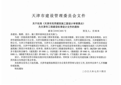 天津建筑工程檢測有限公司（天津地區幾家主要建筑工程檢測公司）