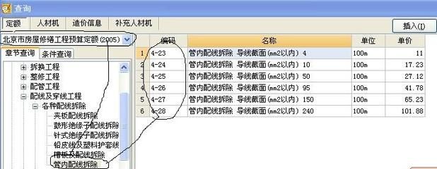 北京拆除多少錢一平米（北京房屋拆遷補償標準）