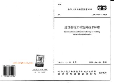 基坑監測標準2019（2019年發布的基坑監測標準是什么？）