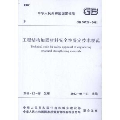 鋼結構中國建筑工業出版社第三版課后答案