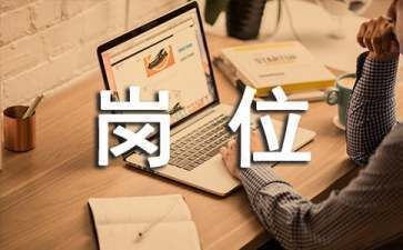 建筑工程設計負責人要求是什么（建筑工程設計負責人的要求）