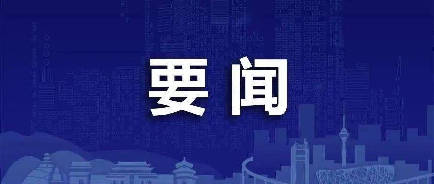 北京市基準地價更新成果（北京市基準地價更新）