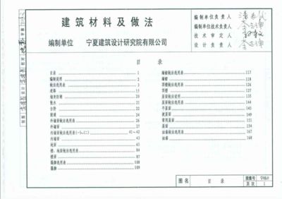 建筑工程設計負責人要求有哪些