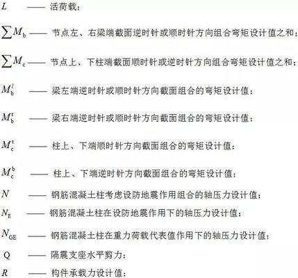 磚混結構抗震設計規范最新版（《建筑抗震設計規范》）