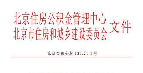 北京房屋加固改造政策規定文件（北京市房屋加固改造政策規定）