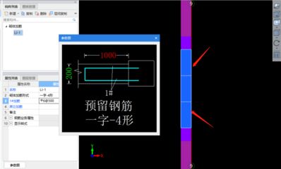 砌體加筋是預留還是植筋