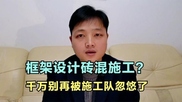 磚混結構加固成框架結構風險大嗎