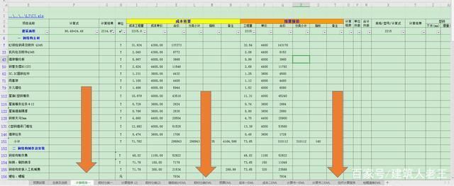 鋼結構廠房計算公式