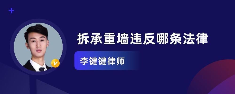 承重墻 拆除（如何識別房屋中的承重墻）