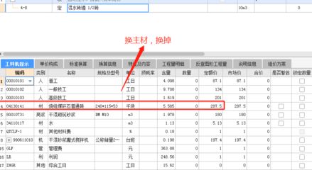 2020年砌墻定額綜合單價（2020年砌墻定額綜合單價大約在每平方米100元之間）