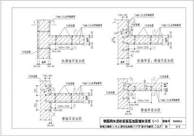 磚混結構加固圖集最新規范