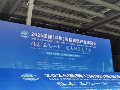 鋼結構博覽會2024