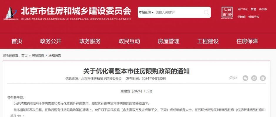 北京樓房加固政策最新文件查詢（北京樓房加固補貼）