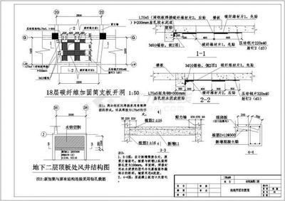 樓板加固規范圖集最新（13g311混凝土結構加固構造圖集）