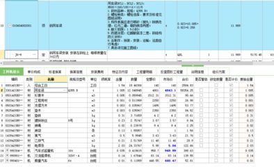 鋼結構2018定額是什么意思