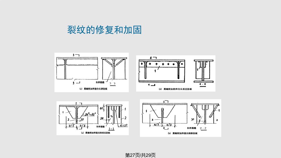 鋼結構廠房加固需要審圖章嗎（鋼結構廠房加固是否需要審圖章）