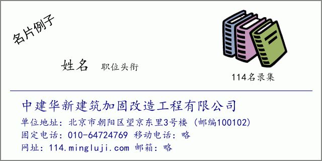 北京結構加固設計甲級公司有哪些公司名稱（北京加固設計公司）