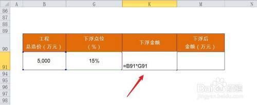 鋼結構2018定額下浮18個點還有幾個點（鋼結構2018定額下浮18個點之后還剩下多少百分比）