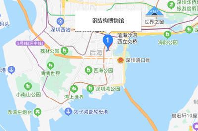 深圳鋼結構博物館在哪里（中國首個以建筑鋼結構為主題的博物館深圳鋼結構博物館）