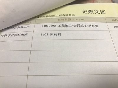 鋼結構加工企業的成本會計