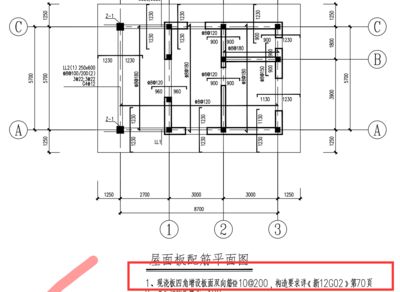 屋面板加固方案設計圖