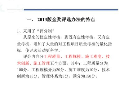 金剛獎和鋼結構金獎是一回事嗎（中國建筑鋼結構行業工程質量的最高榮譽獎和鋼結構金獎）