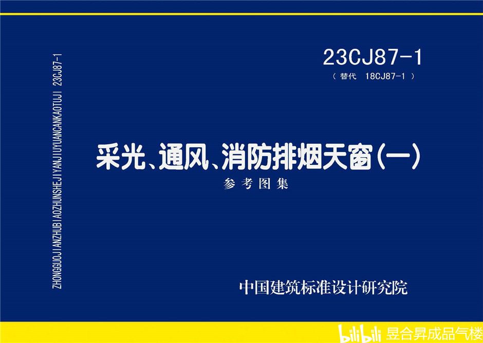 北京建筑構造圖集（北京四合院建筑構造圖集）