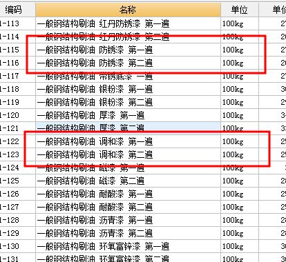 2016定額鋼結構價格多少（2016年定額鋼結構價格）