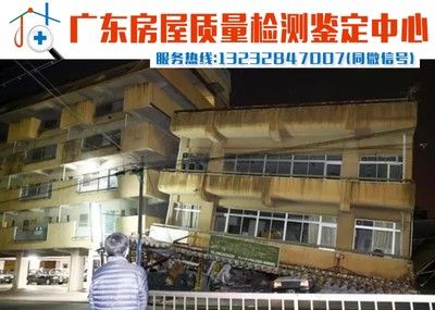 房屋承重墻鑒定機構電話（安徽省房屋檢測機構排名，山西吉奧普具備房屋檢測資質）