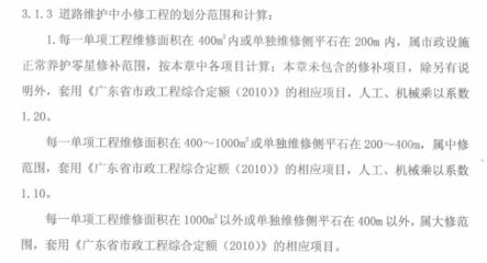 混凝土路面修補套什么定額（公路工程預算定額查詢方法）