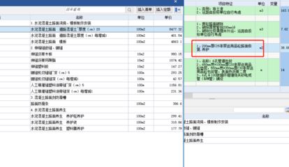 混凝土路面修補套什么定額（公路工程預算定額查詢方法）