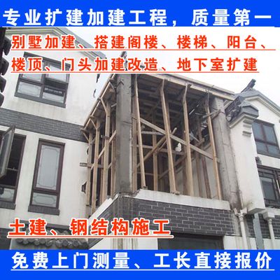 北京別墅加建擴建最新消息視頻講解（關于北京別墅加建擴建的最新消息和視頻講解和視頻講解）