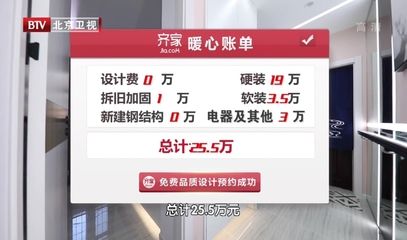 北京樓房改造加固設計公司電話地址是多少（北京樓房加固設計公司資質對比樓房加固設計公司資質對比） 結構橋梁鋼結構設計 第5張