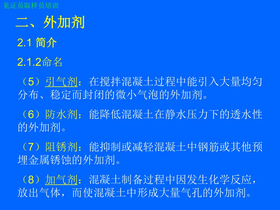 混凝土外加劑公司簡介范文圖片（云南凱蜜斯科技有限公司混凝土外加劑技術突破案例） 鋼結構鋼結構停車場施工 第5張