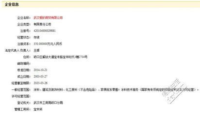 北京建筑涂料招聘信息網（關于北京建筑涂料招聘信息的相關網站和平臺推薦） 結構機械鋼結構設計 第1張